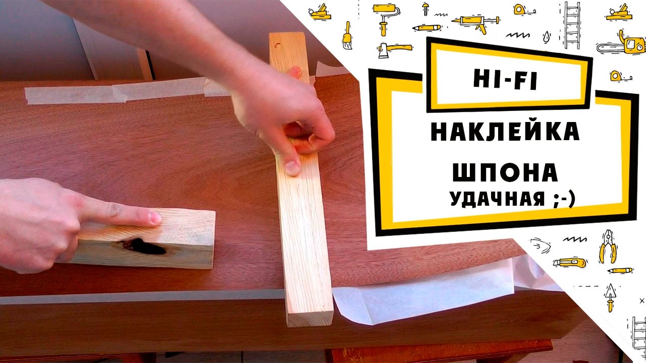 Клей для шпона как выбрать: как клеить в домашних условиях
