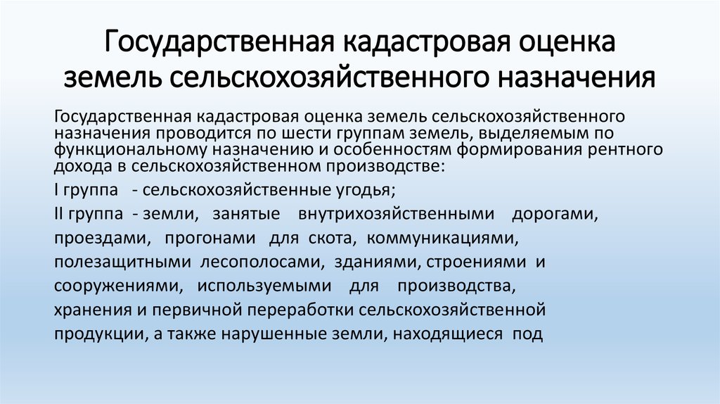 Что такое кадастровая стоимость земельного участка и как она рассчитывается