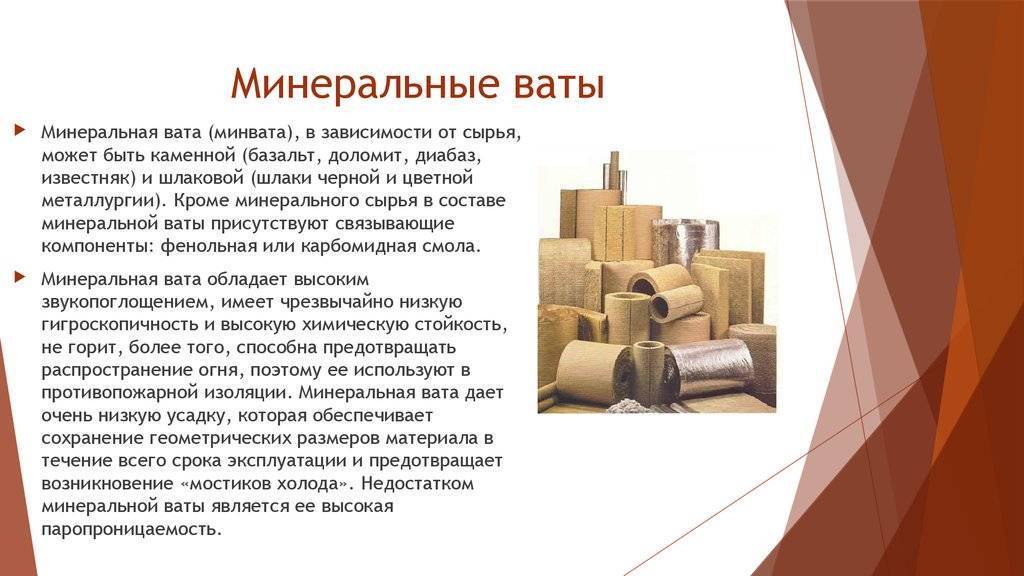 Утепление дома снаружи минватой―инструкция и способы