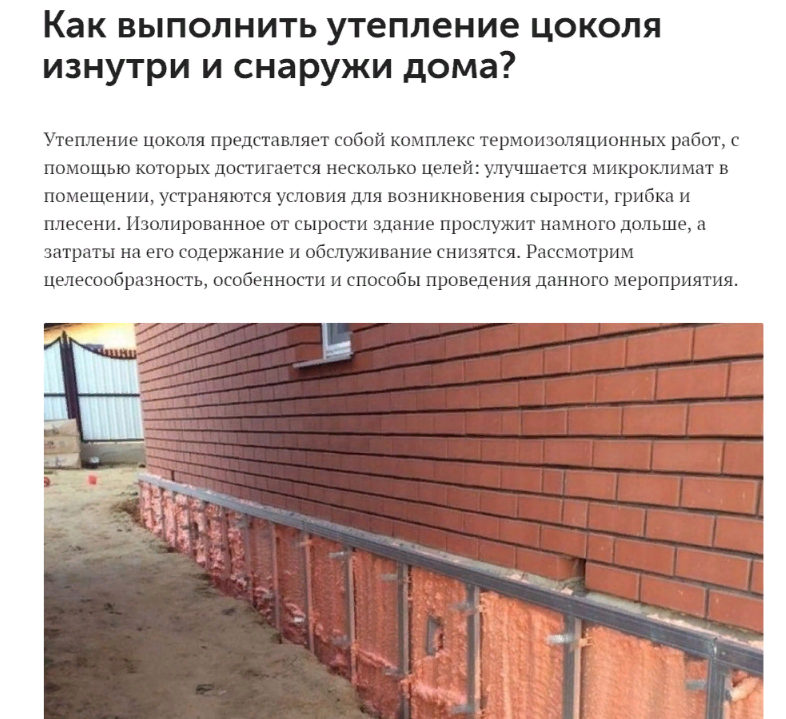 Как утеплить фундамент дома снаружи своими руками
