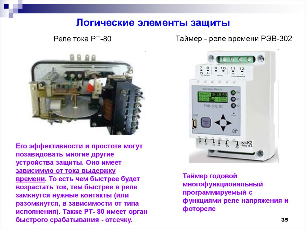 Релейная защита производители