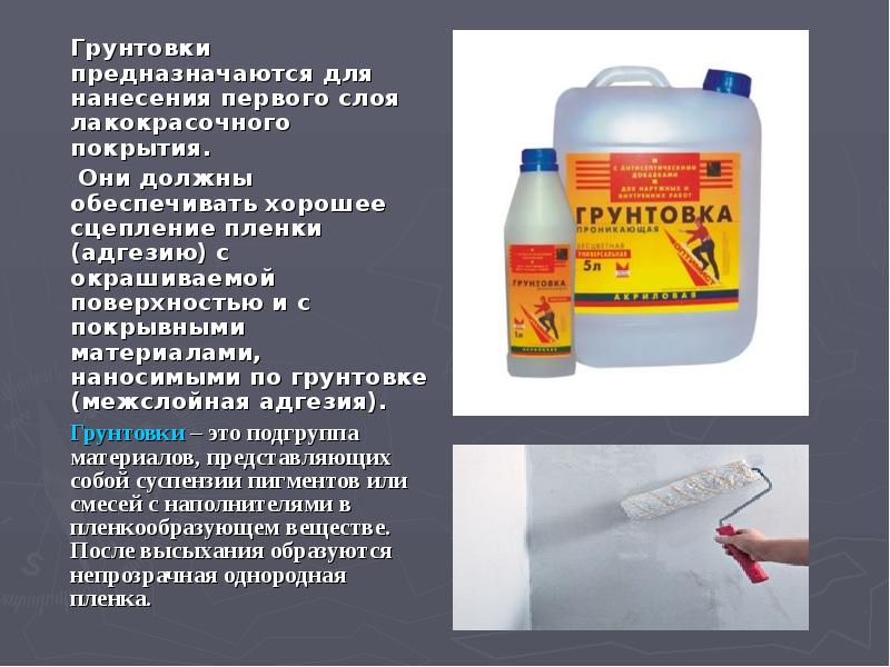 Грунтовка по металлу: виды, защитные свойства, нюансы выбора