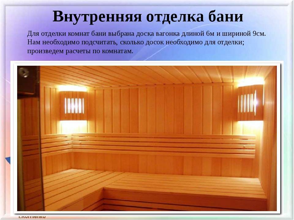 Внутренняя отделка бани своими руками - строительство и ремонт