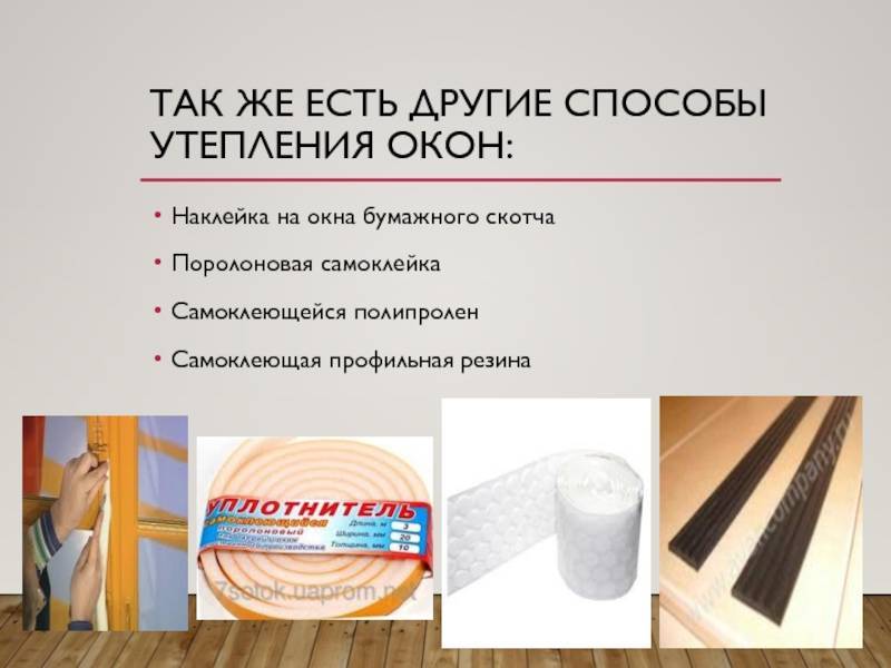 Дует из пластиковых окон: как устранить причину, как подтянуть, чтобы не дуло?