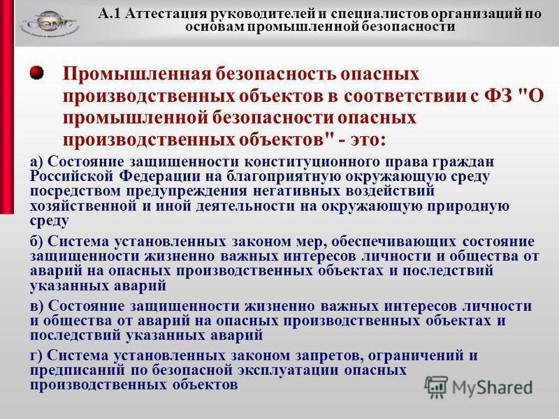 Какие сведения не подлежат обязательному включению в план ликвидации аварий составленный на каждую