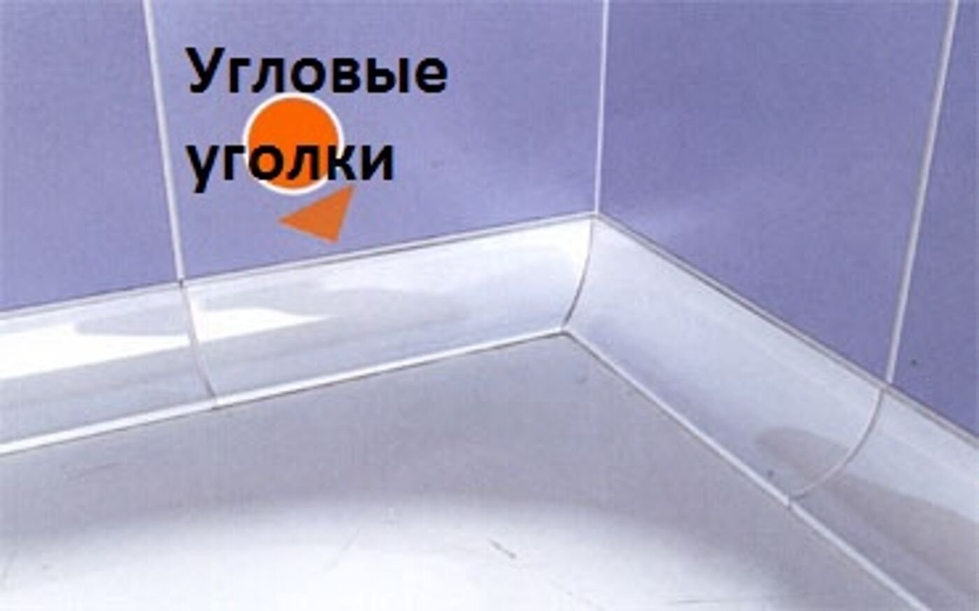 Как правильно уложить керамический бордюр для ванной? способы укладки
