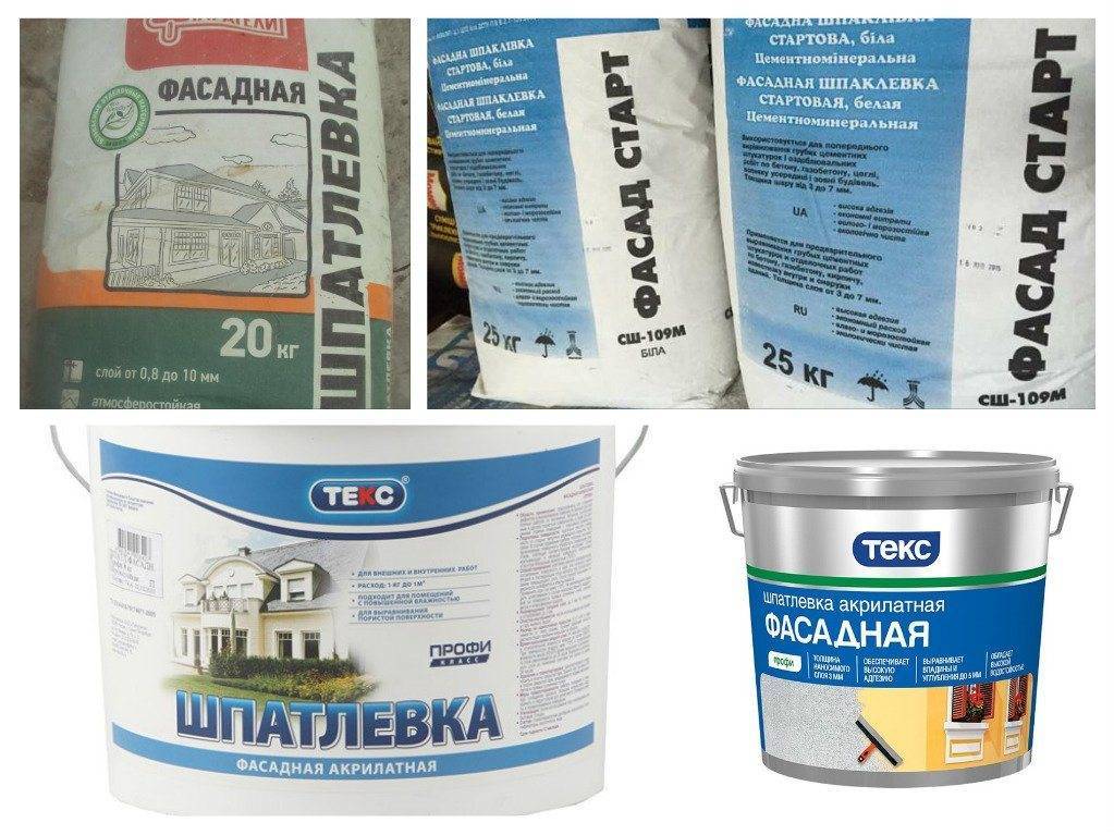 Что такое фасадная шпатлевка: особенности и применение | онлайн-журнал о ремонте и дизайне