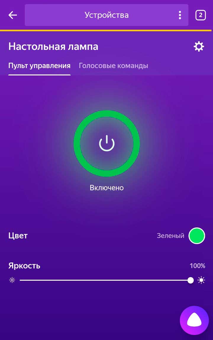 Умный дом от яндекса под управлением алисы
