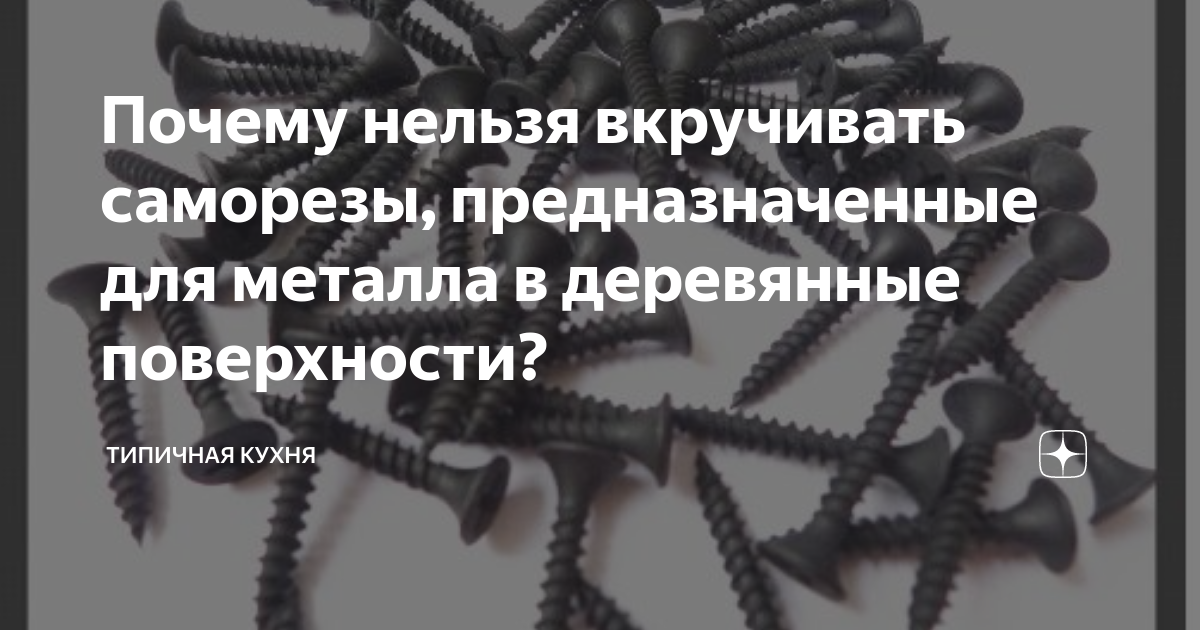 🔩 при помощи чего можно легко ввернуть саморез без засверливания