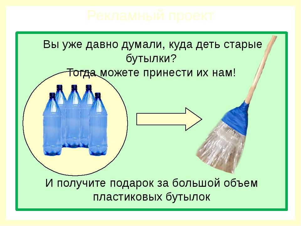 Как переработать пластиковые бутылки в непромышленных условиях и что можно производить из них для организации бизнеса, а также полезные советы
