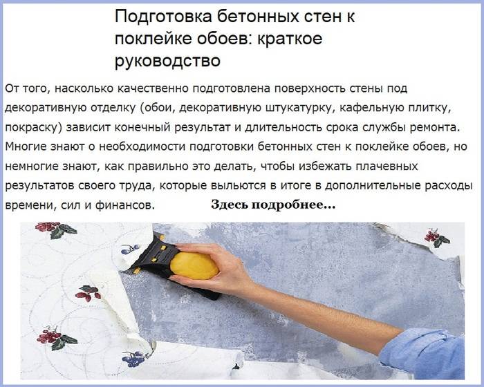Откуда начинать клеить обои в комнате: различные варианты