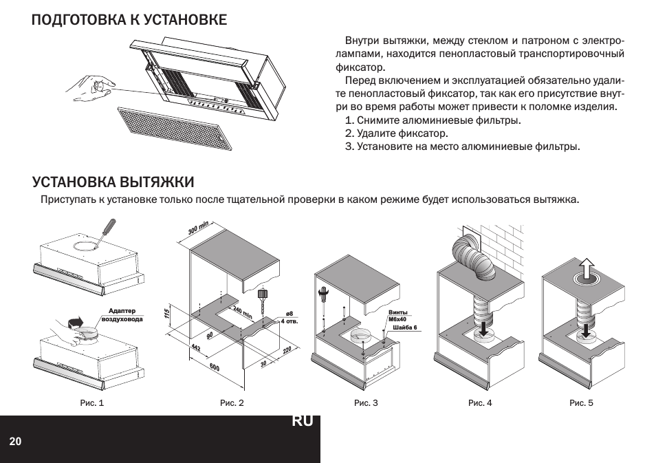 Как подключить вытяжку на кухне к вентиляции