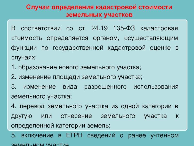 Кадастровая стоимость земли сельскохозяйственного назначения: от чего зависит, как происходит оценка и какие нужны документы | baskal45.ru