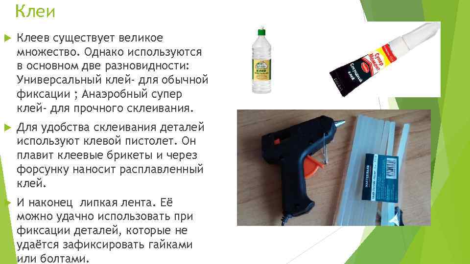 Термоклей для бытовых нужд: каким бывает и что может клеить