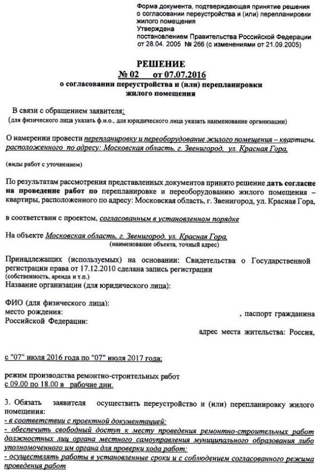 Почему необходимо получить разрешение на строительство дома от соседей и где взять его образец?