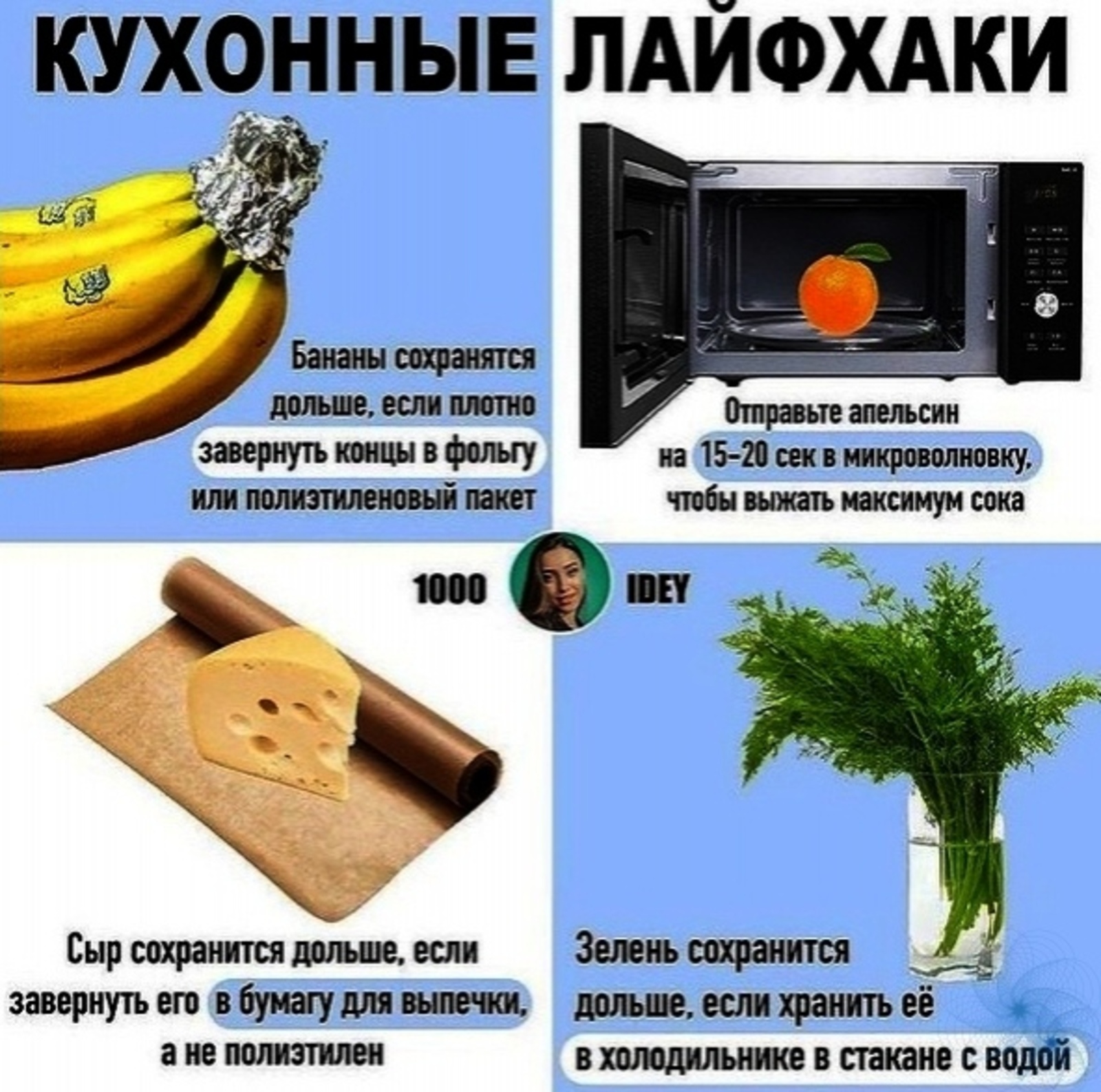 Лайфхаки: полезные идеи, которые вас выручат - статьи и советы на furnishhome.ru