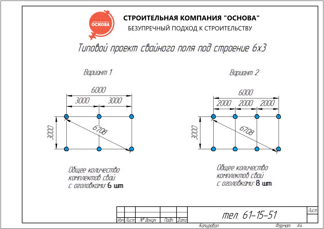 Свайный фундамент 6 на 6 схема