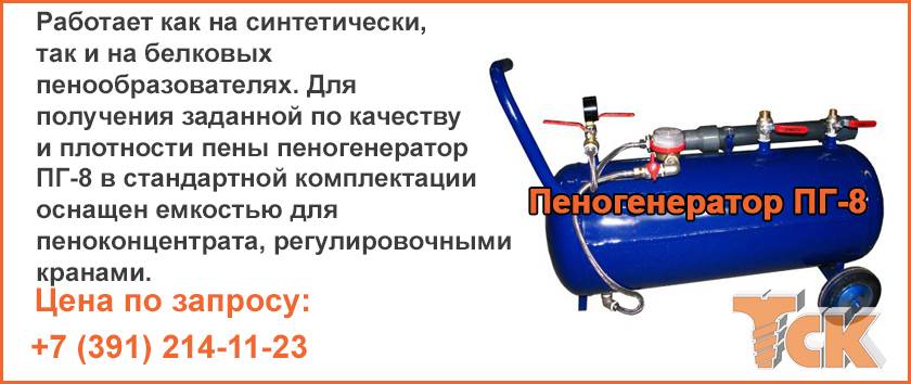 Как сделать установку для производства пенобетона своими руками | онлайн-журнал о ремонте и дизайне