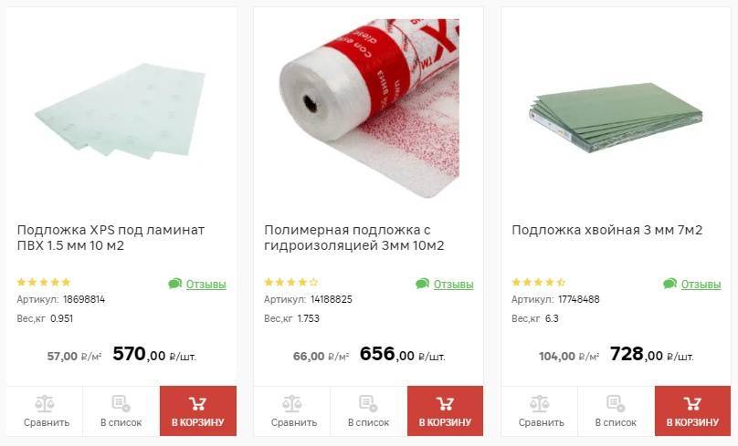 Максимальная толщина подложки под ламинат