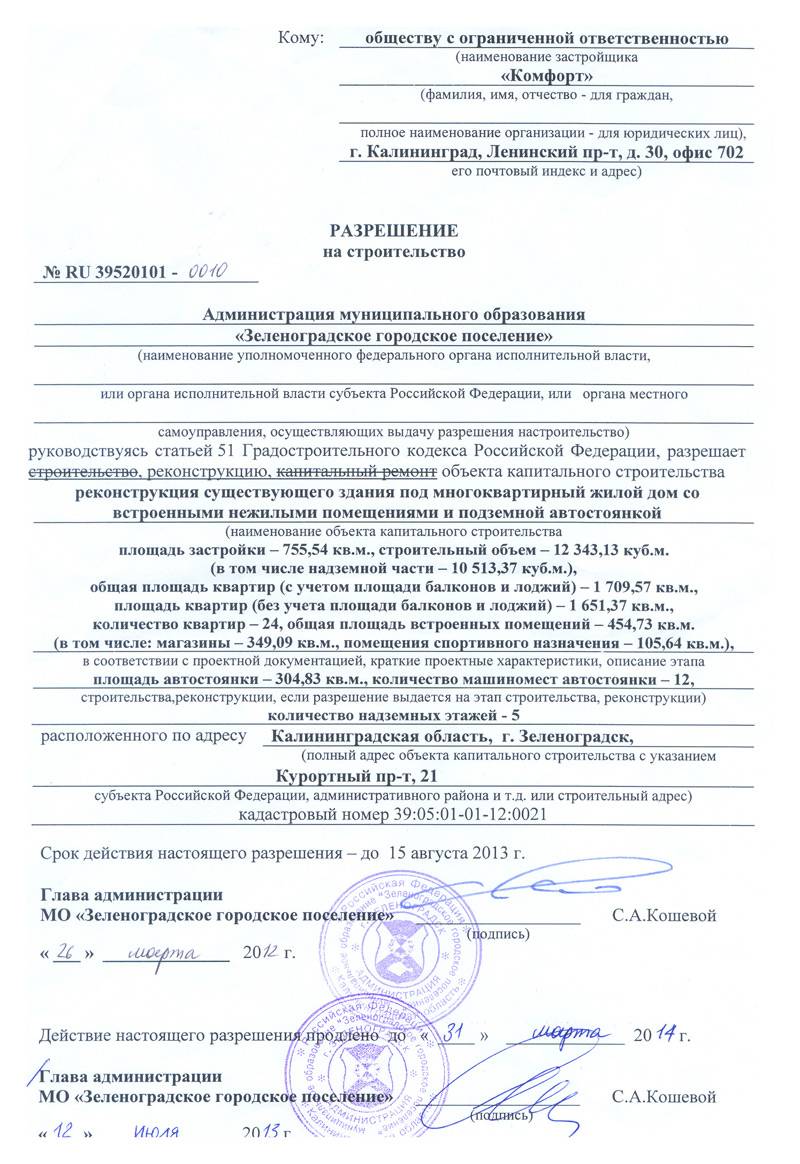 Судебная практика по делам об отступах от границ земельного участка