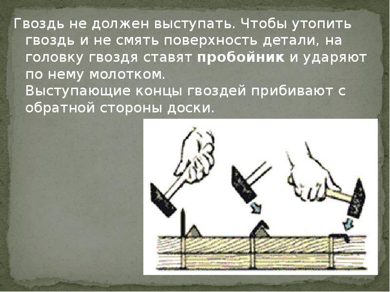 Как забить гвоздь в кирпичную стену |