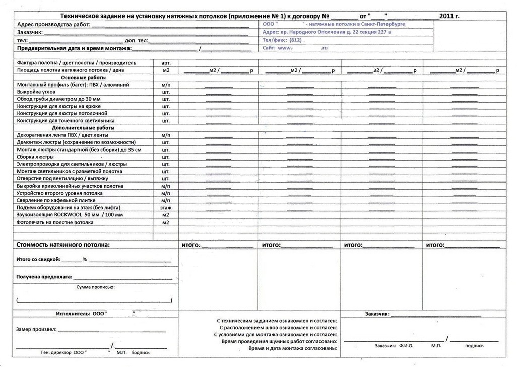 Договор на монтаж светильников образец