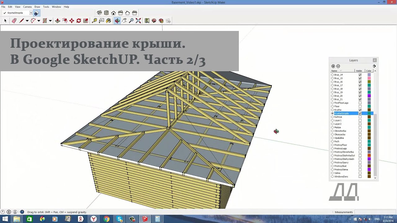 Проект крыши дома программа онлайн бесплатно