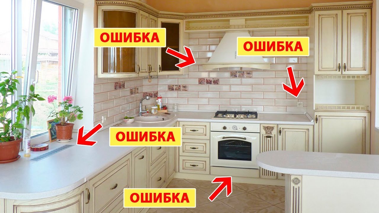 10 ошибок при ремонте кухни — учесть и не допустить!