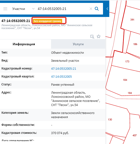 Найти по адресу кадастровый номер недвижимости