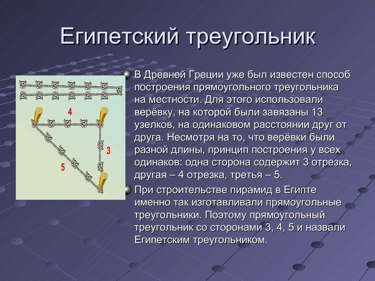 Как проверить прямой угол без угольника | разметить угол девяносто градусов