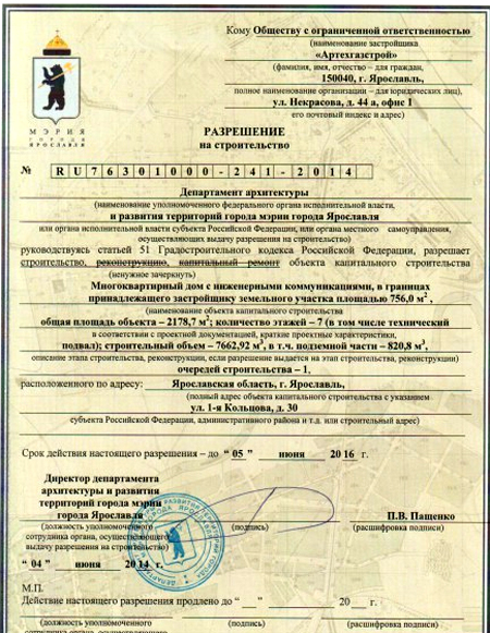 Как оформить дом, если он уже построен без разрешения на строительство, объяснили эксперты