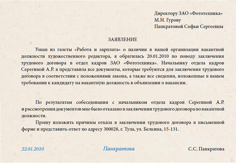 Как правильно прошу. Письмо отказ от заключения договора. Письмо об отказе в заключении договора. Письмо отказ от заключения договора образец. Отказ о заключении договора образец.