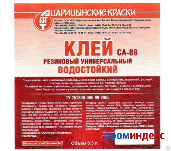 Клей нп - 88: технические характеристики