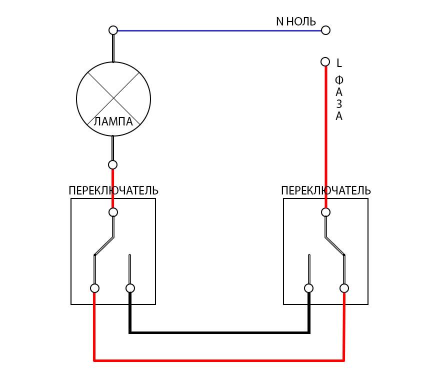 Схема подключения проходного выключателя с 2-х, 3-х и 4-х мест