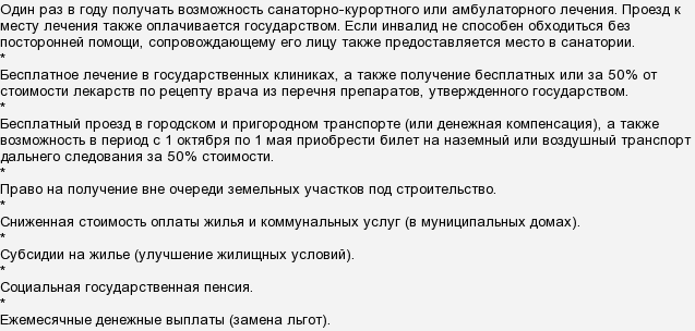 Аспекты предоставления в собственность государственных земельных участков семьям с детьми-инвалидами