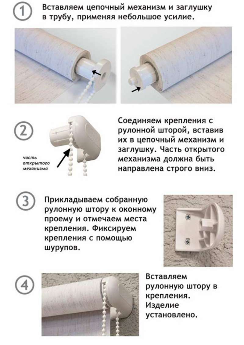 Рулонные шторы на пластиковые окна: открытые и кассетного типа