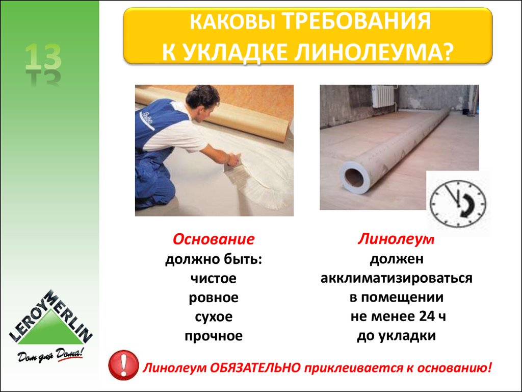 Линолеум и теплый пол — возможен ли союз, какой вид линолеума и теплого пола выбрать, технология укладки