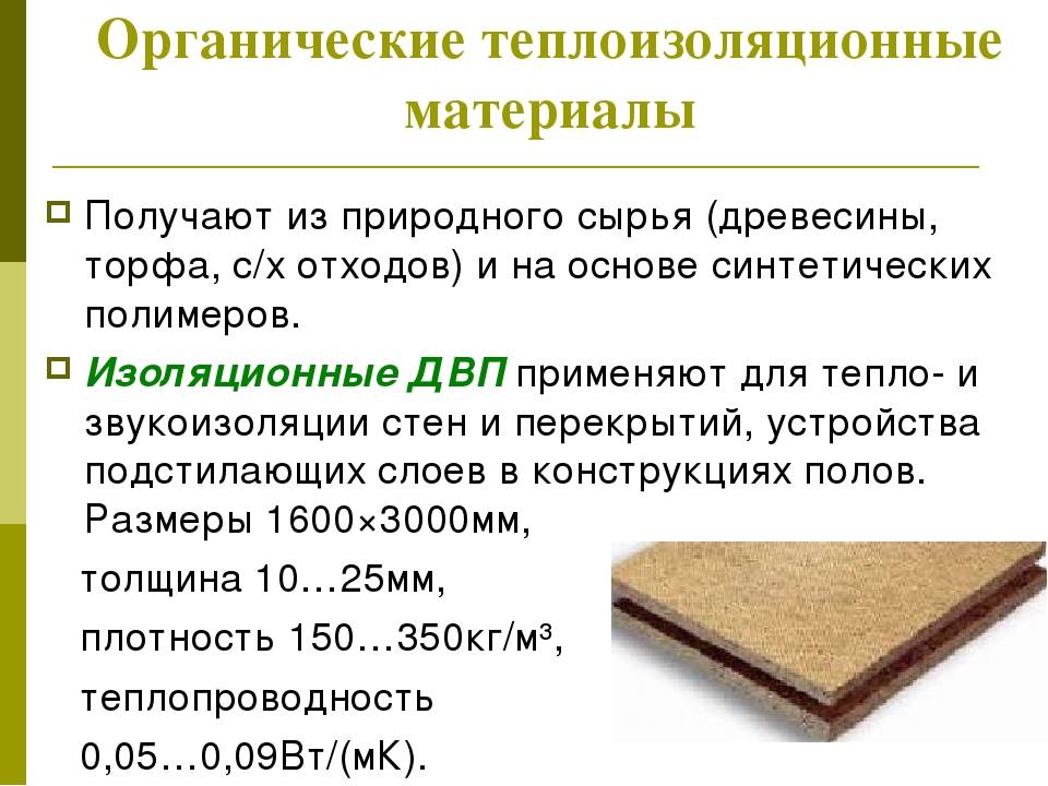Какие теплоизоляционные плиты лучше выбрать? виды и применение +видео
