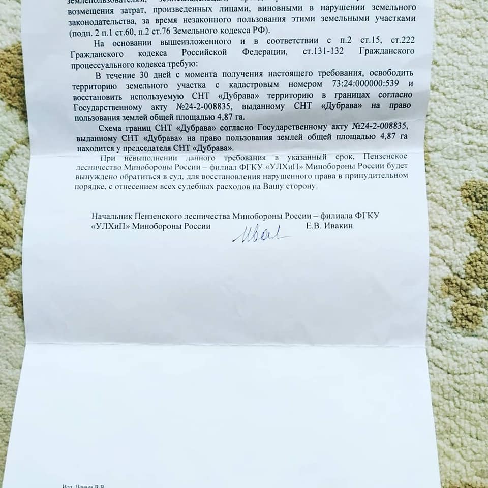 Что делать, если соседи отказываются подписывать акт межевания земельных участков?