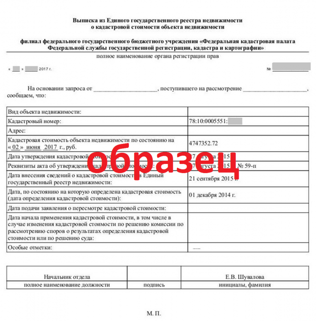 Как получить информацию из росреестра бесплатно