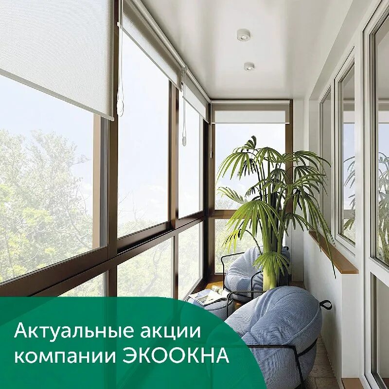 Как лучше застеклить балкон — пластиком, алюминием, деревом?