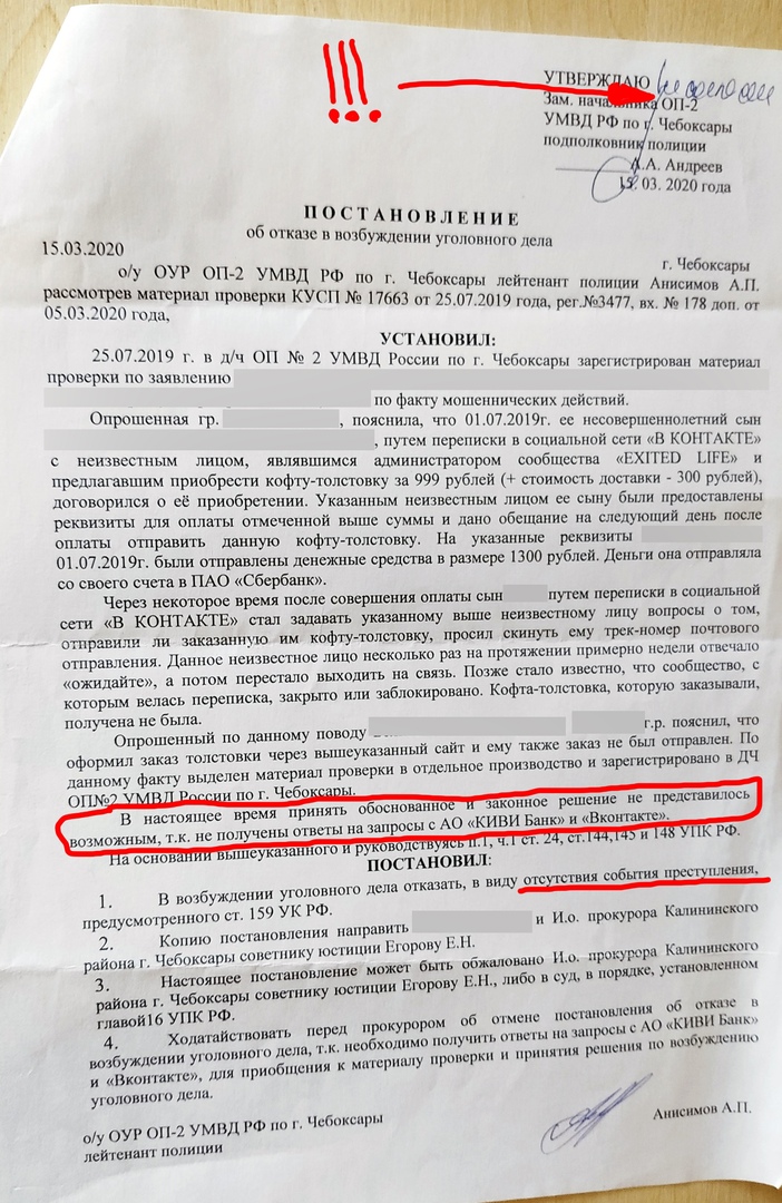 Отказ в выдаче разрешения на строительство