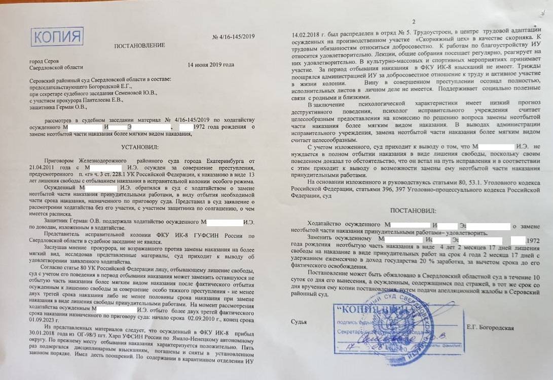 Судебное решение по конкретному делу ставшее образцом для разрешения аналогичных дел в будущем это