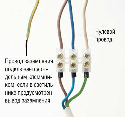 Как подключить люстру с тремя проводами