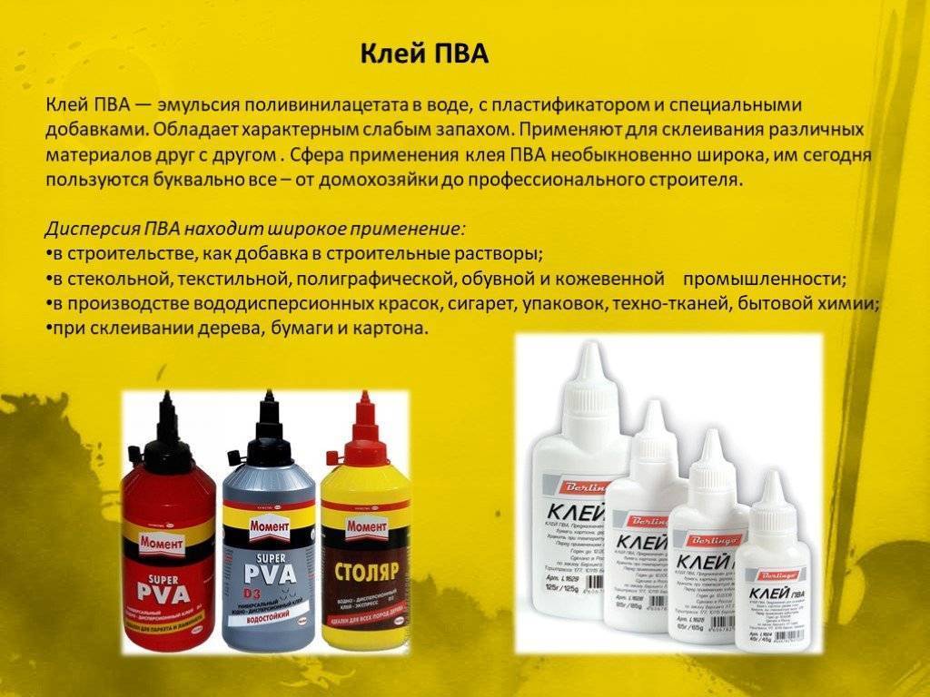 Каким бывает клей пва и как им клеить