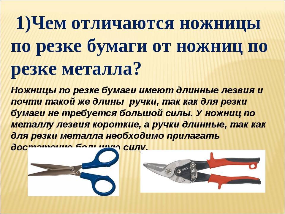 Какие виды гидравлических ножниц для резки металла: советы и рекомендации по выбору +видео