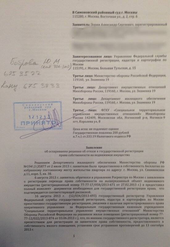 Границы земельного участка в 2022 году