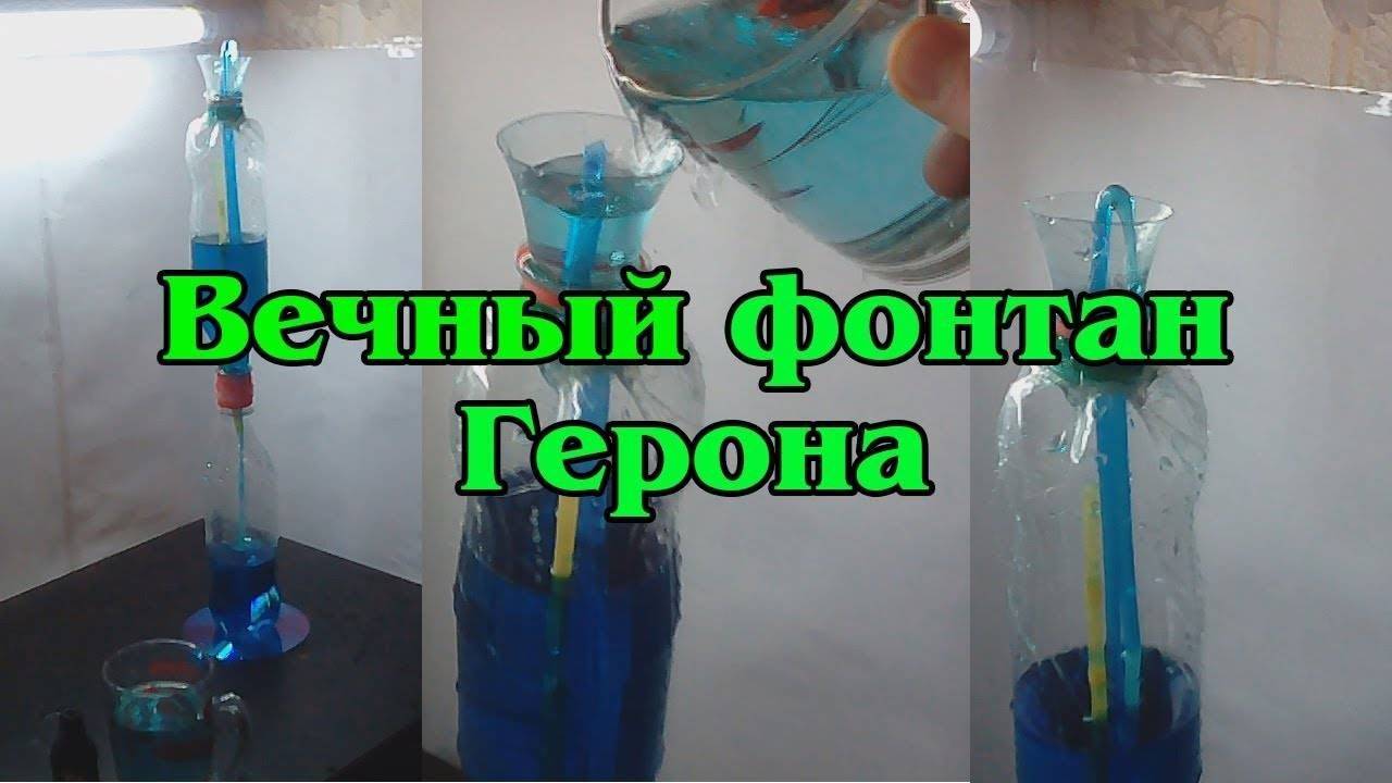 Фонтан из пластиковых бутылок – как сделать полезное и оригинальное украшение для дачи