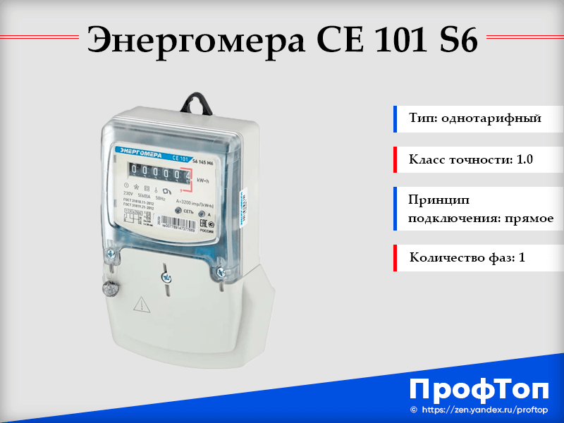 Однотарифный или двухтарифный счетчик - какой тариф на электроэнергию лучше