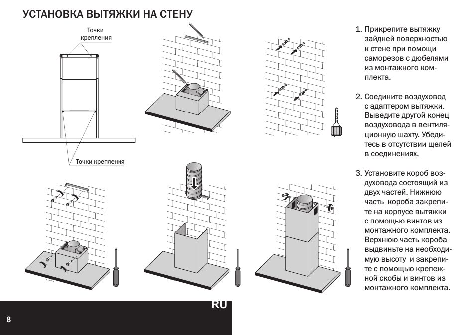 Как установить вытяжку на кухне, монтаж, нормы, газовая и электрическая вытяжка, подключение своими руками